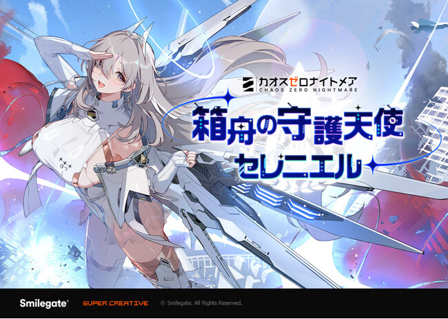 『カオスゼロナイトメア』銀河系災害シーズン1「禁忌のカタリスト」ストーリー第3章アップデートを実施！