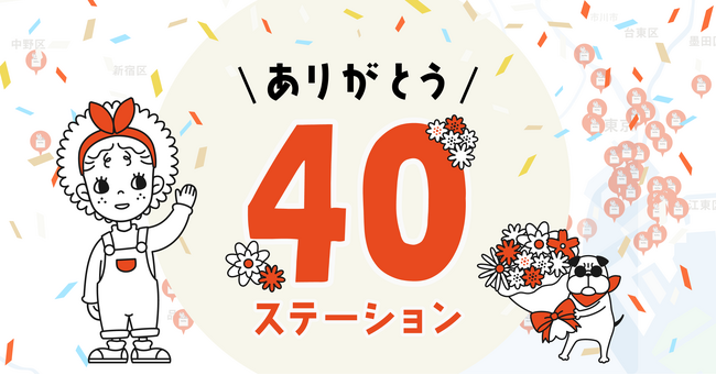 家庭料理テイクアウトの「マチルダ」、40ステーションを突破!東京西側エリアへも拡大展開