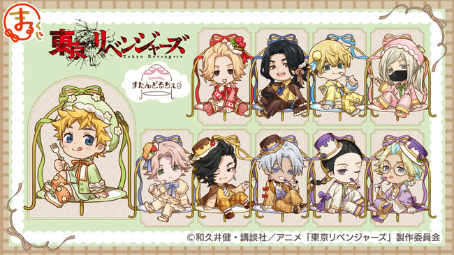 『まるくじ』にて、TVアニメ『東京リベンジャーズ』のキャラグッズが当たるくじが販売開始!