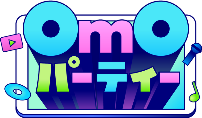 総チャンネル登録者数1,200万人超のクリエイターが集結！よしもと初のフェスイベント「OmOパーティー」開催決定！12月27日(土)11:00よりFANYチケットにて先行受付開始