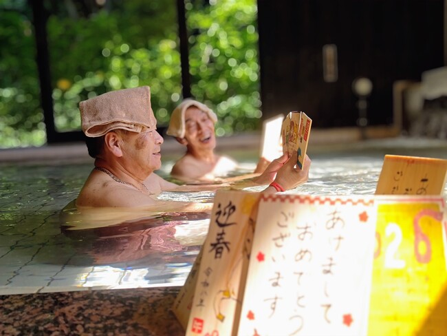1道10県27店の温浴施設が参加するお正月イベント。お客さまに新年のご挨拶を伝える「年賀状風呂」を実施します