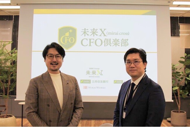 (お知らせ) SMBCグループ主催「未来X(mirai cross) CFO倶楽部」に当社代表 吉村 修一が登壇しました