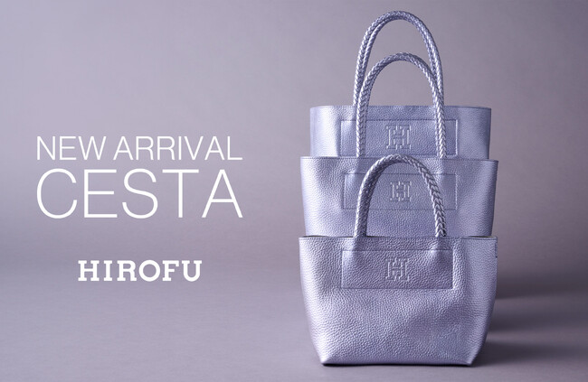 【HIROFU】軽やかな使い心地が魅力の「 CESTA（チェスタ）」に新年を華やかに彩る新色・新型が登場