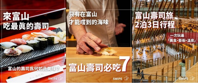「寿司」を切り口にインバウンド誘客促進を図る SNS アカウントを開設しました！