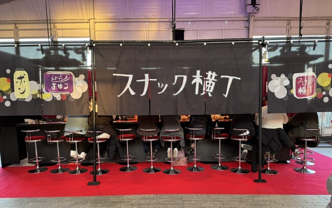 冬の横浜赤レンガ倉庫に熱狂が帰ってくる！ 「酒処 鍋小屋 2026 supported by ダイショー」に “スナック横丁”再登場 