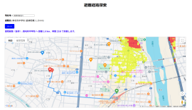 東京工芸大学工学部森山教授が開発した3Dマップアプリ「toomawari」の画面