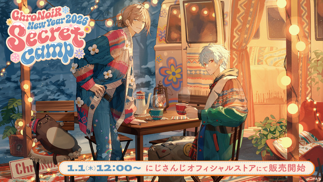 ChroNoiR新グッズ「ChroNoiR New Year 2026 -Secret Camp-」を2026年1月1日(木)12時よりにじさんじオフィシャルストアにて販売開始！
