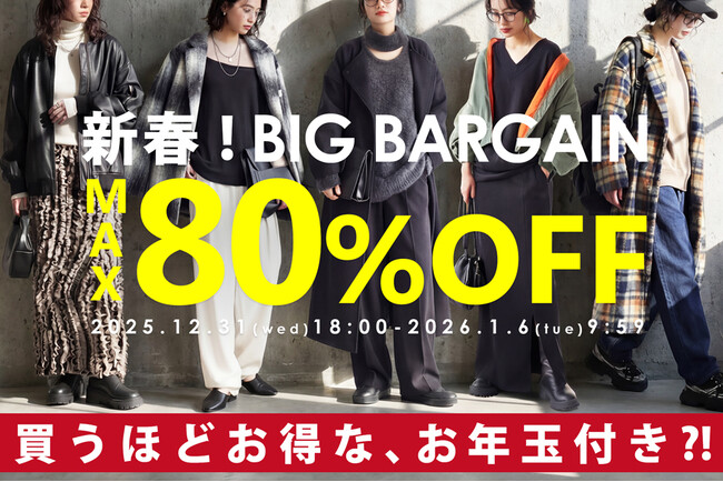 \最大80%OFF/antiqua(アンティカ)新春BIGバーゲン開催!