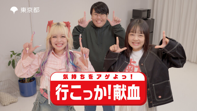 1月・2月は「はたちの献血」キャンペーン期間！