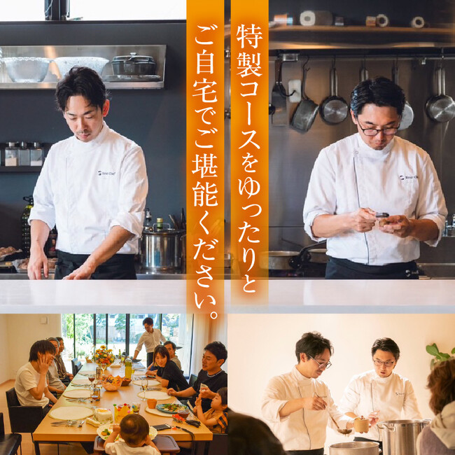 《中部地方初》ふるさと納税返礼品 出張シェフによる「西尾市スペシャルランチ」【愛知県西尾市】