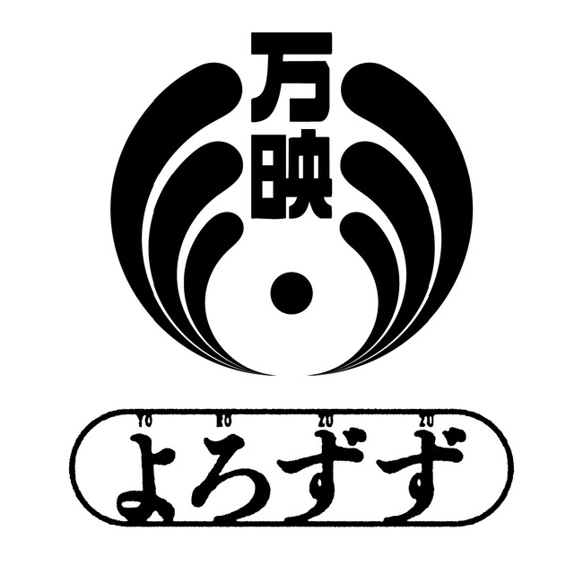 新しいホラーを定義するホラーコンテンツ制作集団よろずず、12月26日より立ち上げ第一弾コンテンツは佐野史郎、大沢健主演の縦型ホラーショートドラマを制作