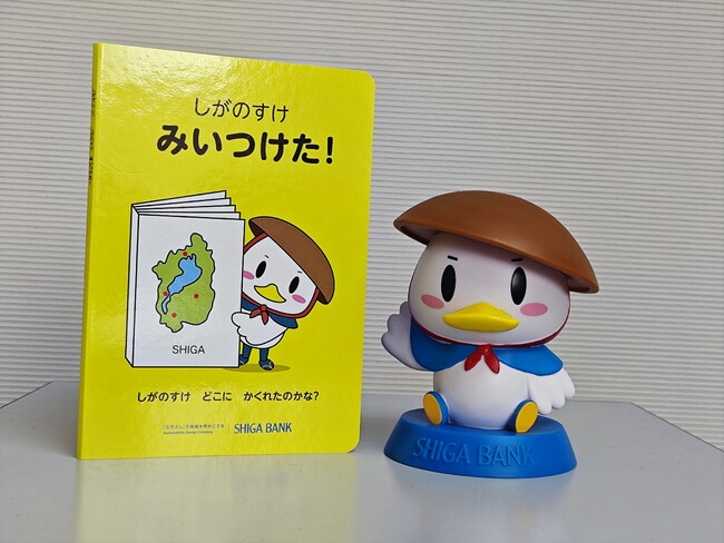 「SHIGA SMILE BABY PROJECT～ありがとうの贈り物～」にしがの助オリジナル絵本を贈呈
