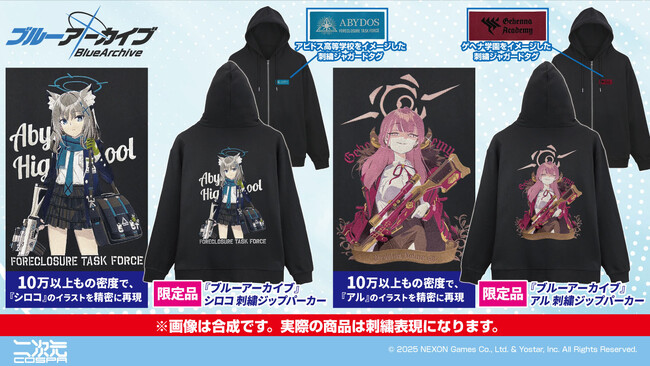 『ブルーアーカイブ -Blue Archive』新作グッズの刺繍パーカーやネクタイなどが、二次元コスパより登場！一部商品はコミケ先行販売も！【株式会社コスパ】