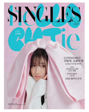 韓国No.1ファッション＆ビューティー誌「SINGLES」に日本発ヘアケアブランド「HAIRSTAR」が掲載／SINGLESセレクションを受賞