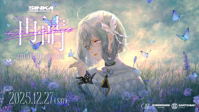 神椿所属Vシンガー・CIEL　復帰後初の単独ミニライブを12月27日(土)19時より全編無料配信！