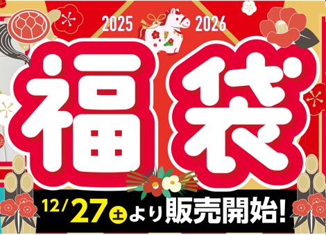しまむらグループの靴＆ファッション『ディバロ』、12/27（土）より「年末年始SALE」を開催！1年間の感謝を込めた今年最後の特別セール