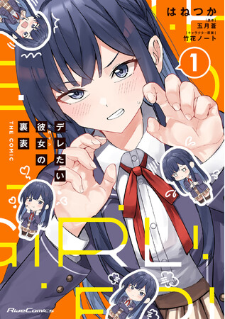 ライドコミックス12月最新刊発売！