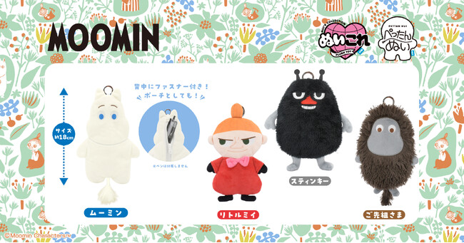 【新発売】ムーミンの仲間たち ぺったんぬい 新登場!
