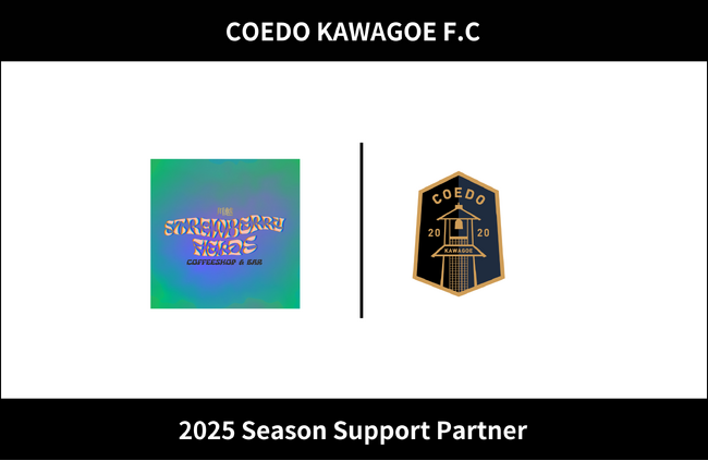 埼玉県川越市からJリーグを目指す「COEDO KAWAGOE F.C」、Kawagoe Strawberry Fieldsと2025シーズンのサポートパートナー契約を締結
