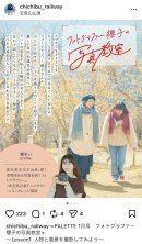 PALETTE mini　投稿イメージ