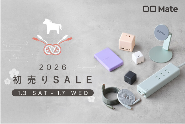 【株式会社CIO】Amazonで開催される「第1回Amazon スマイルSALE」のCIO Mate対象商品を発表！人気のガジェットが最大20％OFF