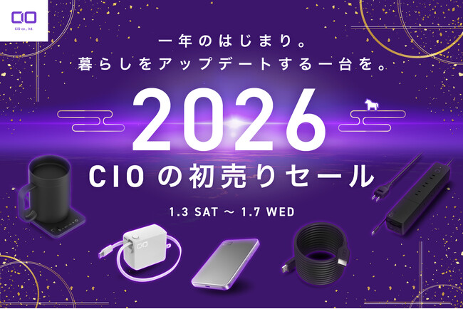 【株式会社CIO】Amazonで開催される「第1回Amazon スマイルSALE」対象製品発表！最新スマホやPCに最適な充電ガジェットが最大50％OFF！