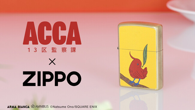 「ACCA13区監察課」×「ZIPPO」のコラボレーションアイテム「ZIPPOコラボ ジーン・オータス ライター」の受注を開始！！アニメ・漫画のオリジナルグッズを販売する「AMNIBUS」にて