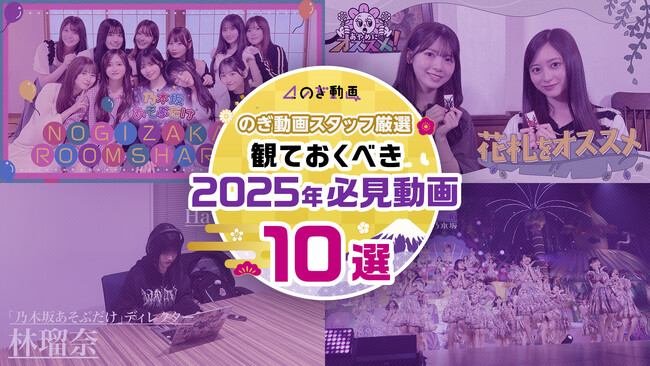 【のぎ動画】オリジナル年末特番を順次公開！年明けには6期生が登場、愛宕心響・瀬戸口心月それぞれがとあることに挑戦