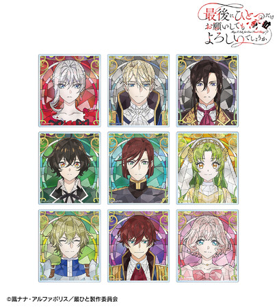 TVアニメ「最後にひとつだけお願いしてもよろしいでしょうか」のトレーディング Aure Glass アクリルカードなどの受注を開始！！アニメ・漫画のオリジナルグッズを販売する「AMNIBUS」にて