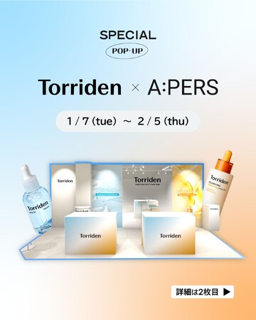韓国スキンケアブランド「Torriden」がA:PERSに登場！ポップアップイベント第3弾