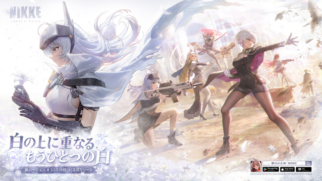 『勝利の女神：NIKKE』最新バージョン「ARK GUARDIAN」本日実装！新年SP生放送で公開された最新内容が続々登場、C107出展も同時開催中