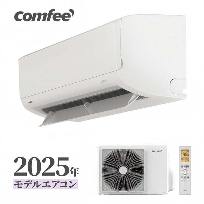 新しい年を、新しい空気で迎える習慣~COMFEE’が考える、年明けの「空気の準備」~