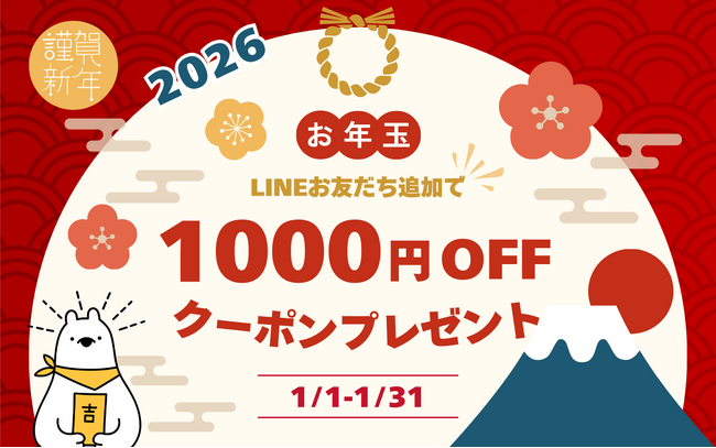 新年から“脱毛を始める人”が急増？全国のセルフ脱毛サロンONESELFで1,000円OFF「お年玉キャンペーン」開催