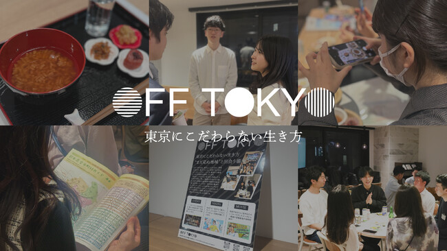 「東京だけじゃない」を現実にする拠点へ。