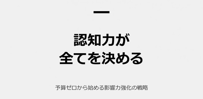 1月29日(木)14時30分～開催｜【2026年のマーケ施策再設計】広告に頼らず成果を出す“認知設計×AI自動化”実践セミナー【無料オンラインウェビナー】
