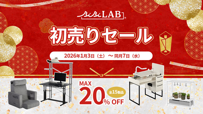 【初売りSALE】推し活・ゲーム・猫との暮らしに植物まで、あなたの「偏愛」を加速するアイテムが最大20％OFF！