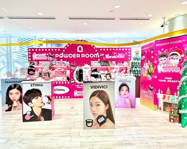 韓国最大級のビューティーメディアプラットフォーム「パウダールーム」東京・新宿アインズ＆トルペにて年末シーズン第2回ポップアップを盛況のうちに終了