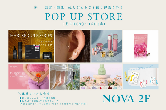 韓国発フェムケア・インナーパフュームブランド「COME INSIDE ME」が名古屋NOVAで2026年1月2日～14日にポップアップを開催