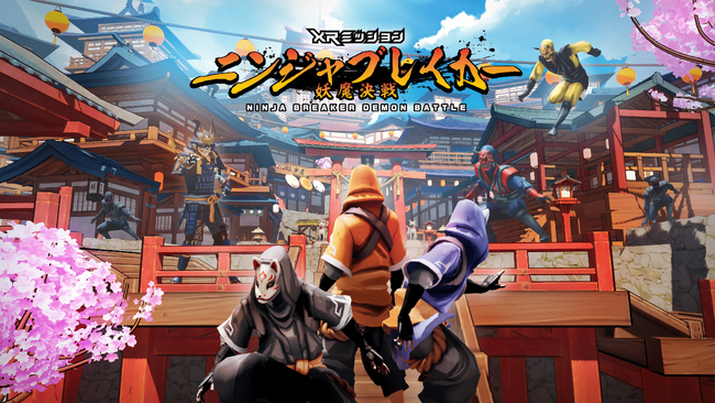 【忍者×XR】東京ドーム発・忍者XRアトラクション「ニンジャブレイカー　妖魔決戦」、XR Center Game Space中野店、福岡店にて一般体験を先行開始