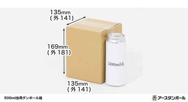 500ml缶がピッタリ入る、梱包・発送用のダンボール箱を販売開始!(段ボール通販)