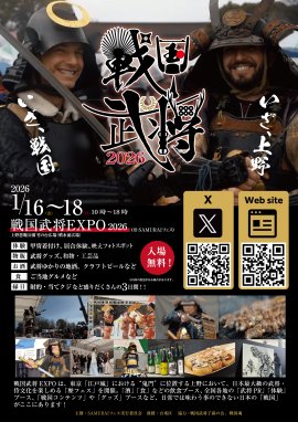 告知用チラシ