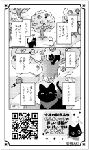 C.C.キャッツ 紹介漫画 C.C.キャッツ 紹介漫画