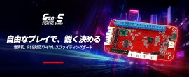 Gen-5W ワイヤレスファイティングボード