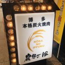 看板が目印