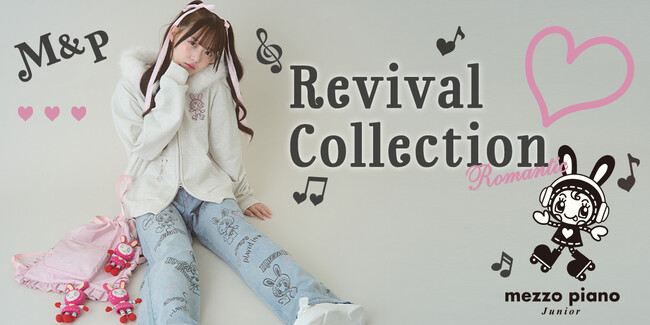 【メゾピアノジュニア】ベリエちゃんの平成POPアートが復刻！2000年代ムードをまとった「Revival Collection（リバイバルコレクション）」第2弾が1月6日(火)より予約販売開始！
