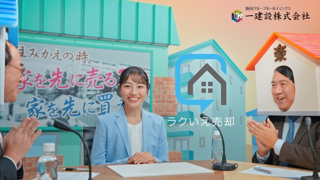 ohpner 、『ラクいえ売却』の認知プロモーションを統合的に支援