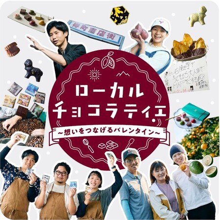 【阪神梅田本店】“ローカル”に注目！素材や作り方にこだわり、地域に根差したチョコが大集合する『食祭テラス』のバレンタイン