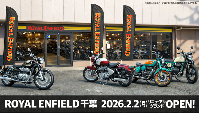 ロイヤルエンフィールド 千葉が 2026年2月2日リニューアルグランドオープン