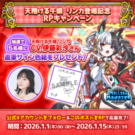声優直筆サイン色紙プレゼントキャンペーン