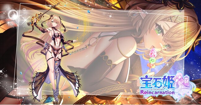 DMM GAMESによる3D放置RPG『宝石姫Reincarnation』において新宝石姫マーカサイト登場！新宝石姫ピックアップ宝石譚開催!